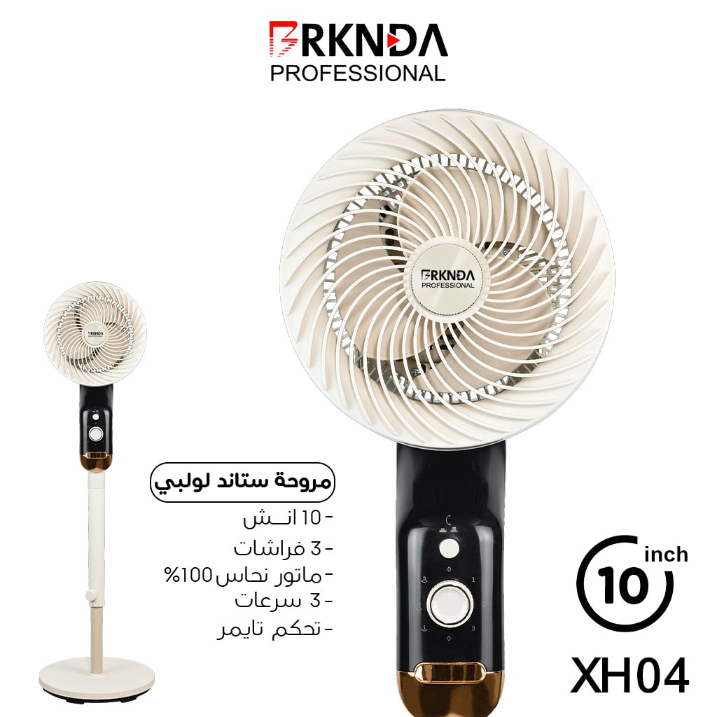 مروحة ستاند لولبية XH04