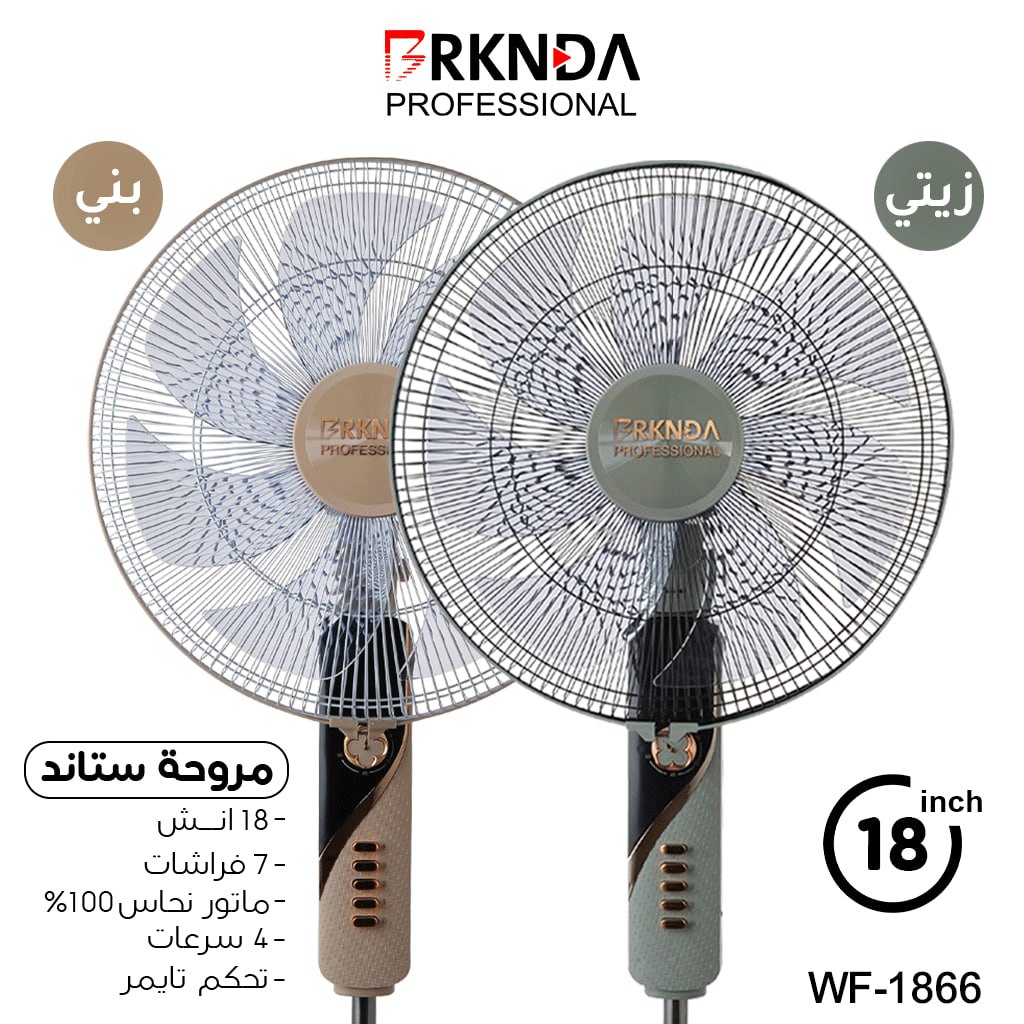 مروحة ستاند 18 إنش WF-1866