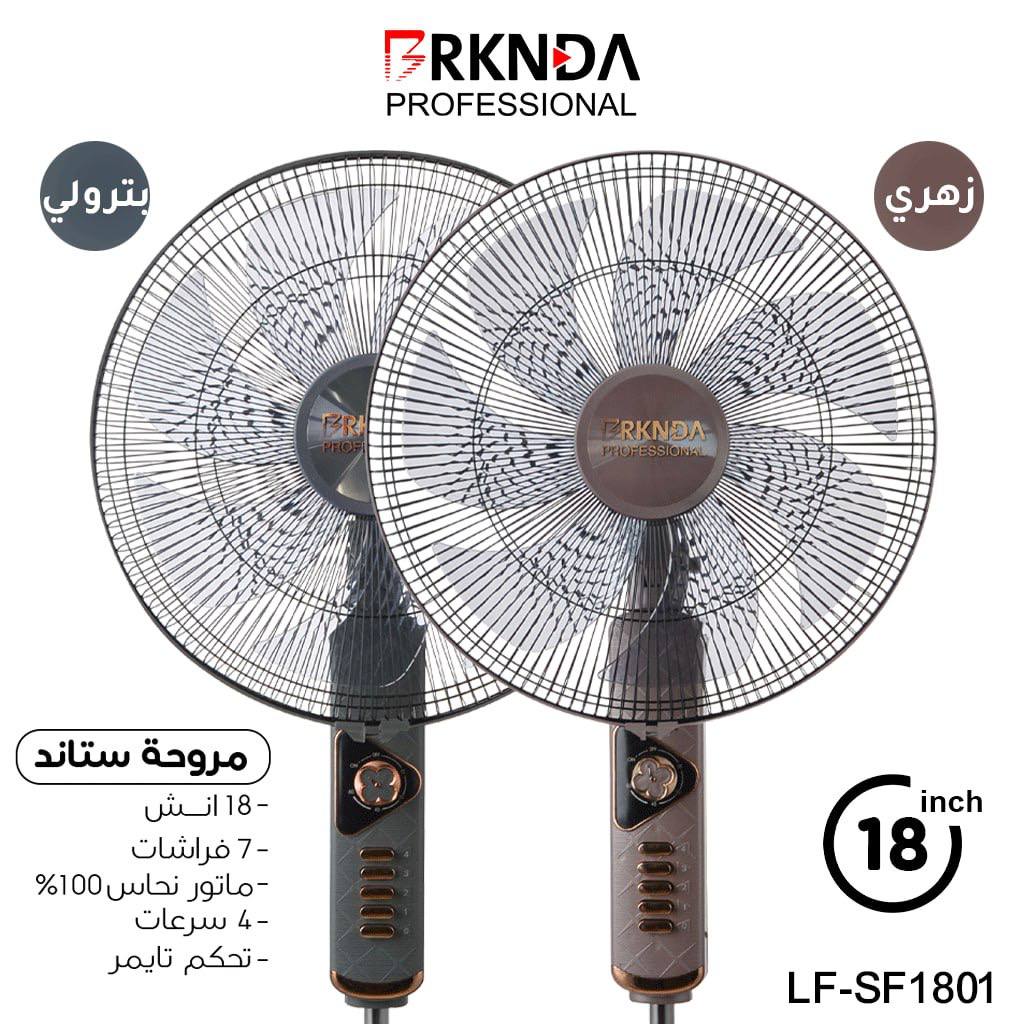 مروحة ستاند 18 إنشLF-SF1801